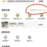 咸鱼平台零货源带货新玩法！平板冷门赛道轻松赚大钱，简单操作高收益【揭秘】